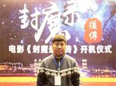 杨星冉，从外籍演员经纪人到演员副导演再到制片人出品人的星路历程