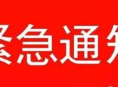 东航取消9月8日-10月8日的大阪机场部分进出港航班