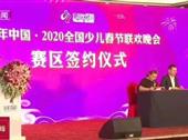 【头条邀约】2020年全国少儿春晚才艺表演(浙江赛区)报名全面启动