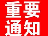 绍兴市今年新就业职工公共租赁住房保障政策岀台 哪些人可申领？