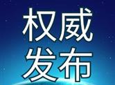 绍兴袍江大桥临时限载、限高的最新更正公告