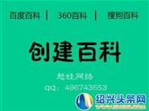 企业百科建设一般要怎么做，百度百科为什么那么难通过