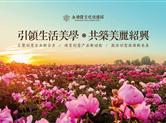 金德隆激活美学经济：将创意园蝶变为玫瑰园