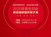 金邻会邀您共享2020年度取得的“那点”小欢喜