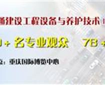 2023第二十届智慧交通博览会