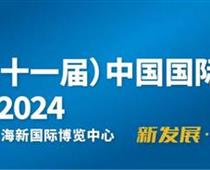 2024第21届上海国际化工展览会—官方网站