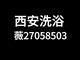 西安品茶27058503微信全城安排大选海选场子