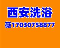 西安桑拿洗浴品茶大选工作室t台海选实体店全城安排！