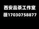 出差西安品茶工作室t台海选实体店全城安排大选场子