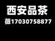 手机摄像竟能西安品茶工作室瞬间每一幕都让你惊叹！