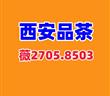 西安品茶T台大选工作室全城安排海选实体店自带工作室