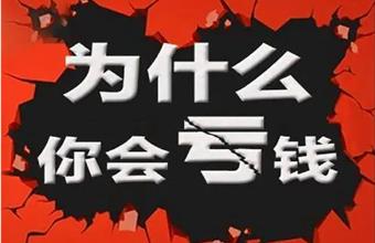 杭州顶点财经股民被诱导缴费怎么退款，一直亏还要我继续升级！